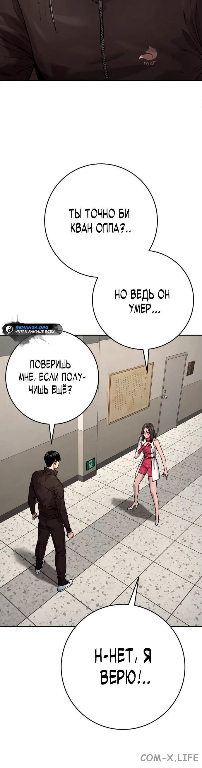 Read Перерождение убийцы в копа Manga Online