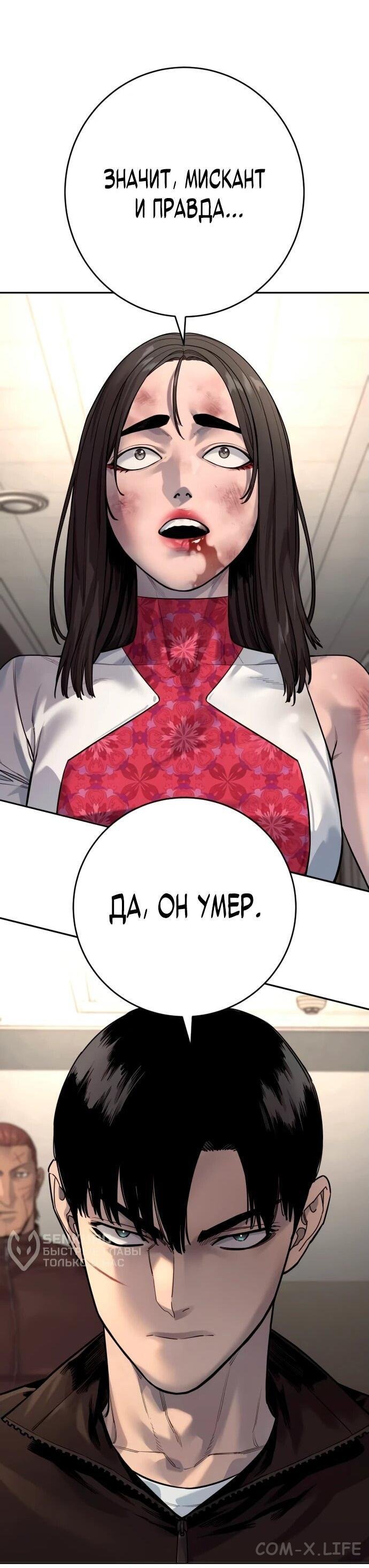 Read Перерождение убийцы в копа Manga Online