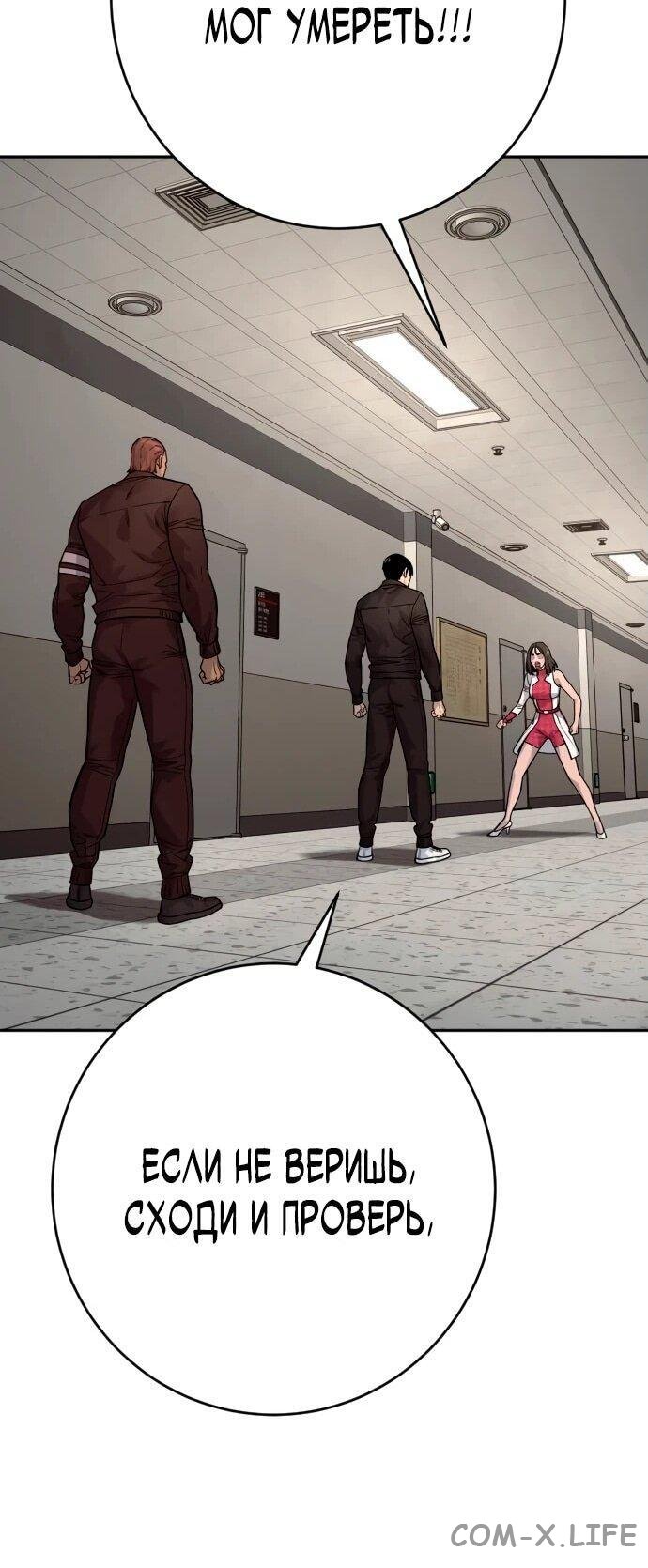 Read Перерождение убийцы в копа Manga Online