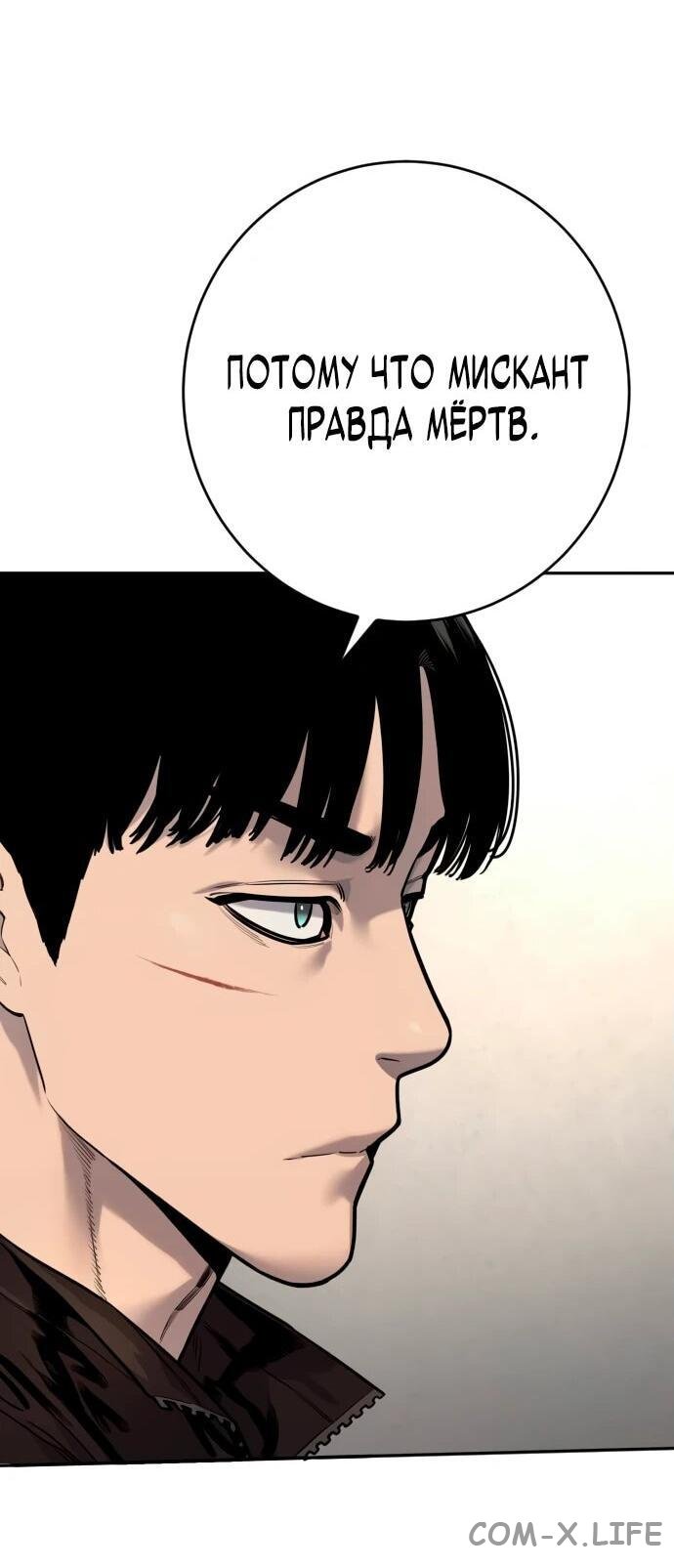 Read Перерождение убийцы в копа Manga Online