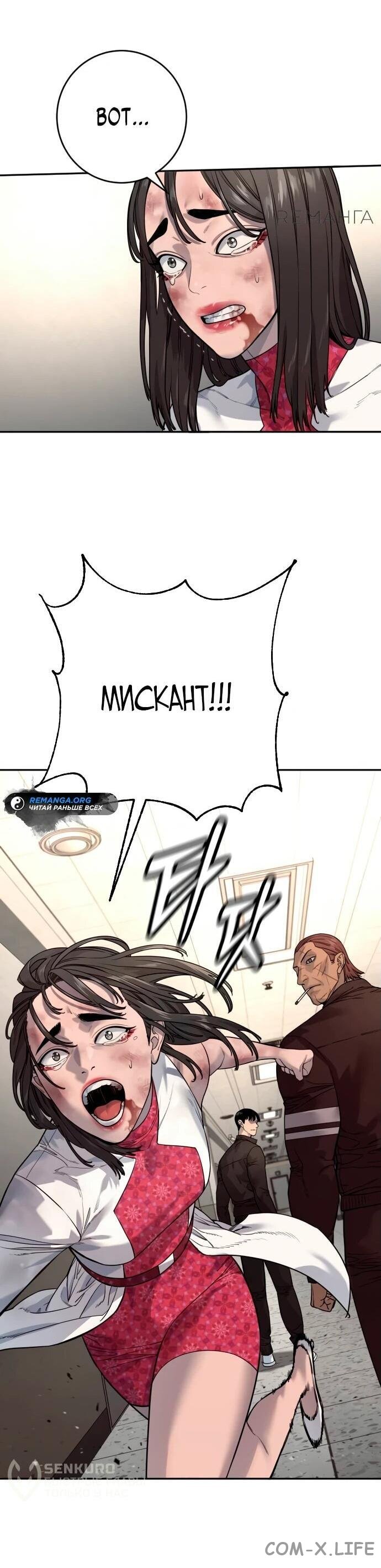 Read Перерождение убийцы в копа Manga Online