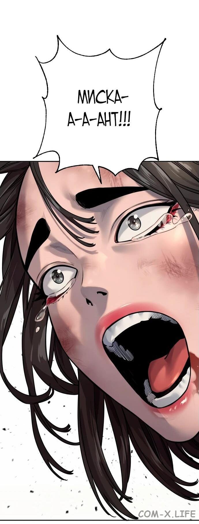 Read Перерождение убийцы в копа Manga Online