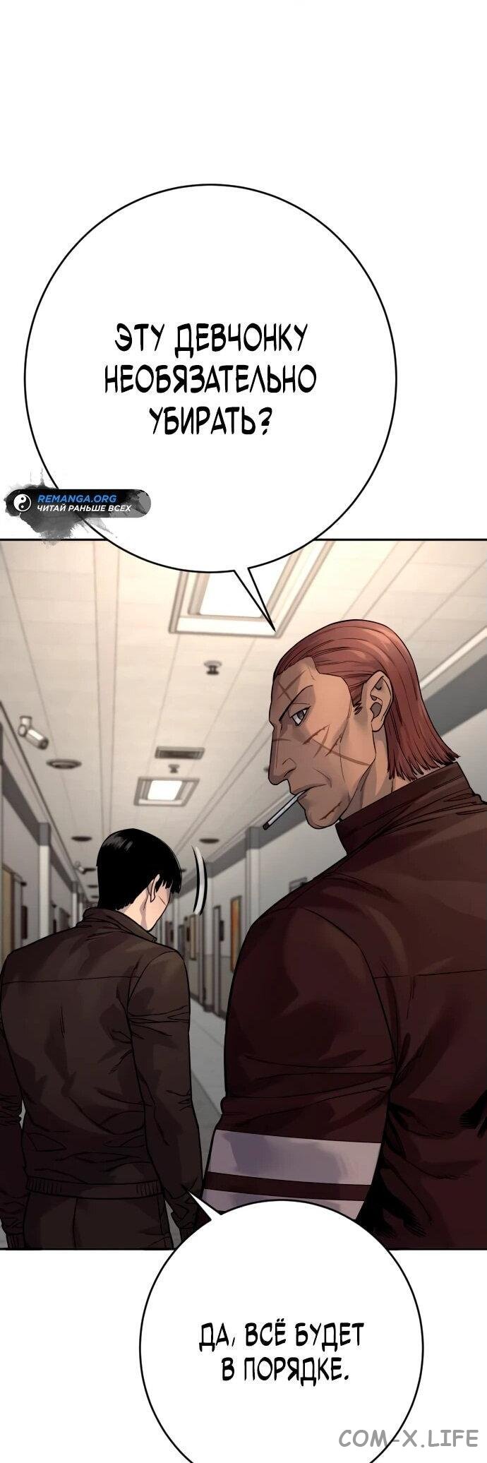 Read Перерождение убийцы в копа Manga Online