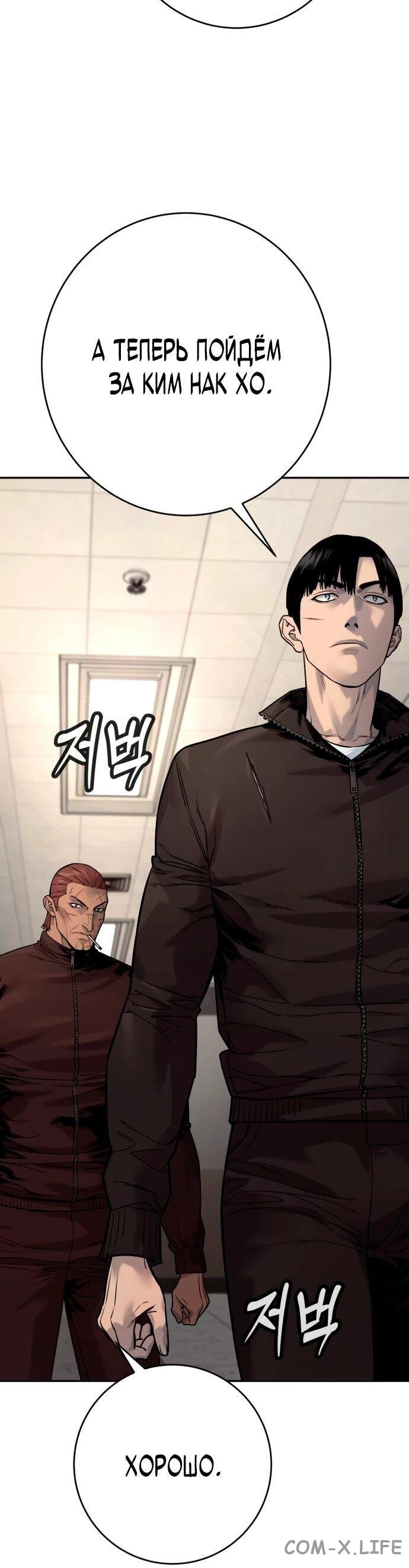 Read Перерождение убийцы в копа Manga Online