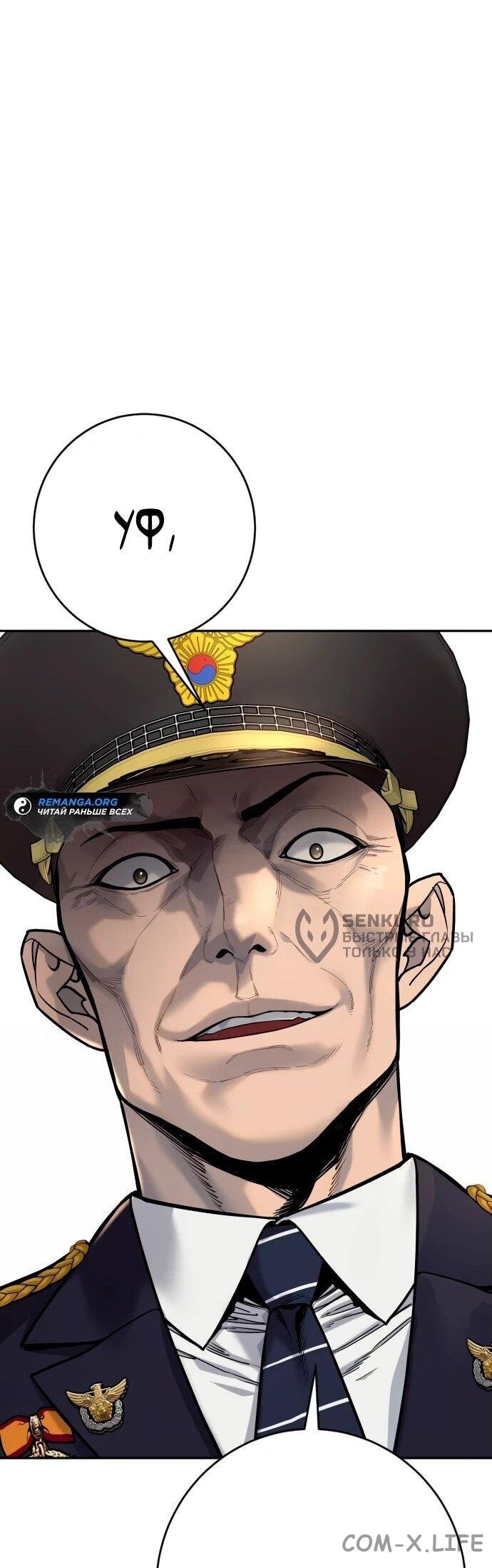 Read Перерождение убийцы в копа Manga Online