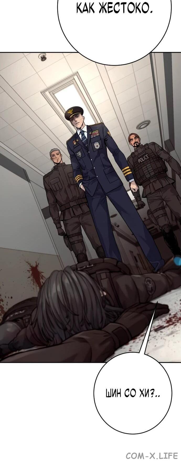 Read Перерождение убийцы в копа Manga Online