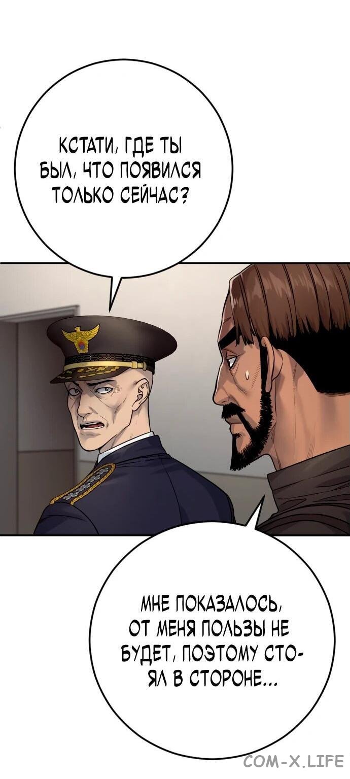 Read Перерождение убийцы в копа Manga Online