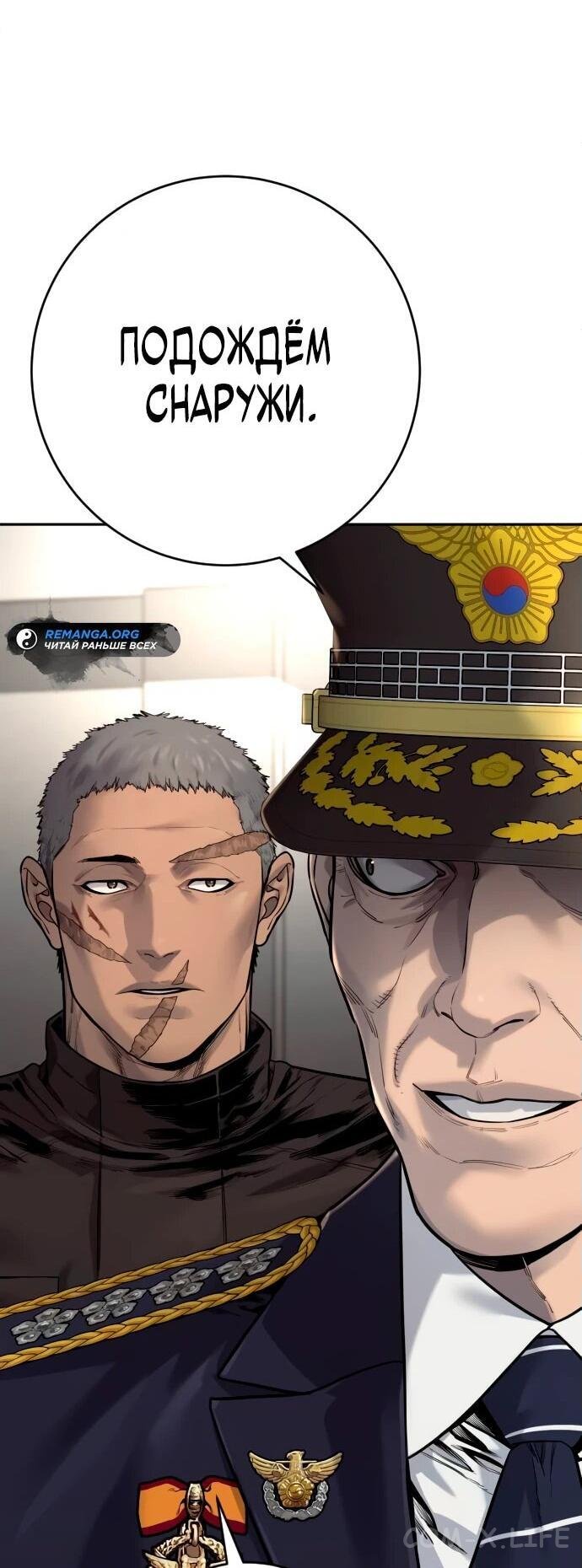 Read Перерождение убийцы в копа Manga Online