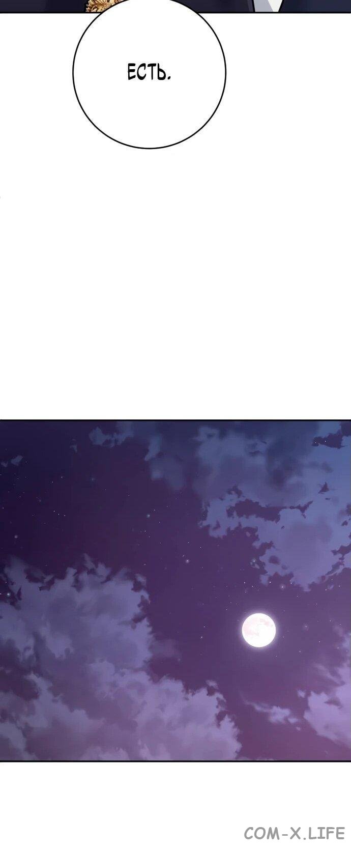 Read Перерождение убийцы в копа Manga Online
