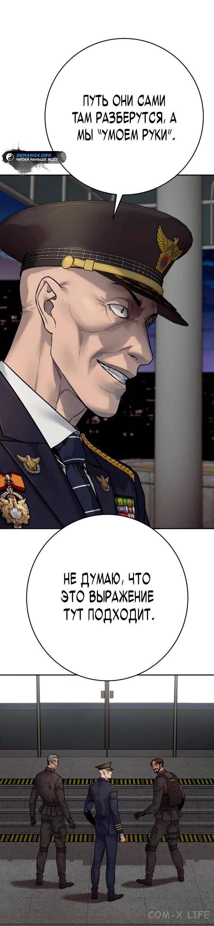 Read Перерождение убийцы в копа Manga Online