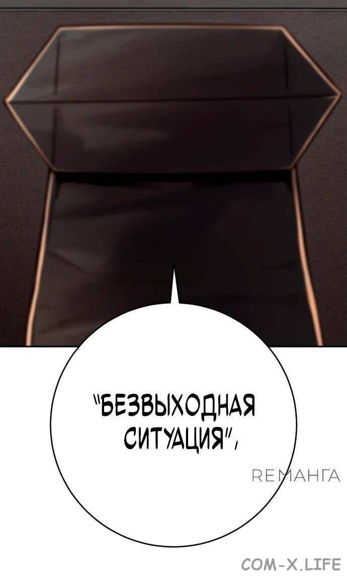 Read Перерождение убийцы в копа Manga Online