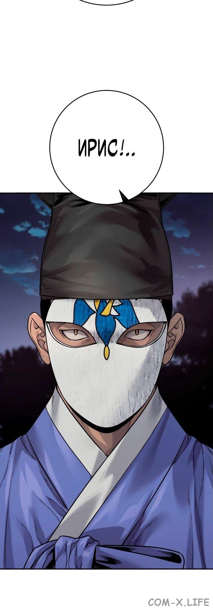Read Перерождение убийцы в копа Manga Online