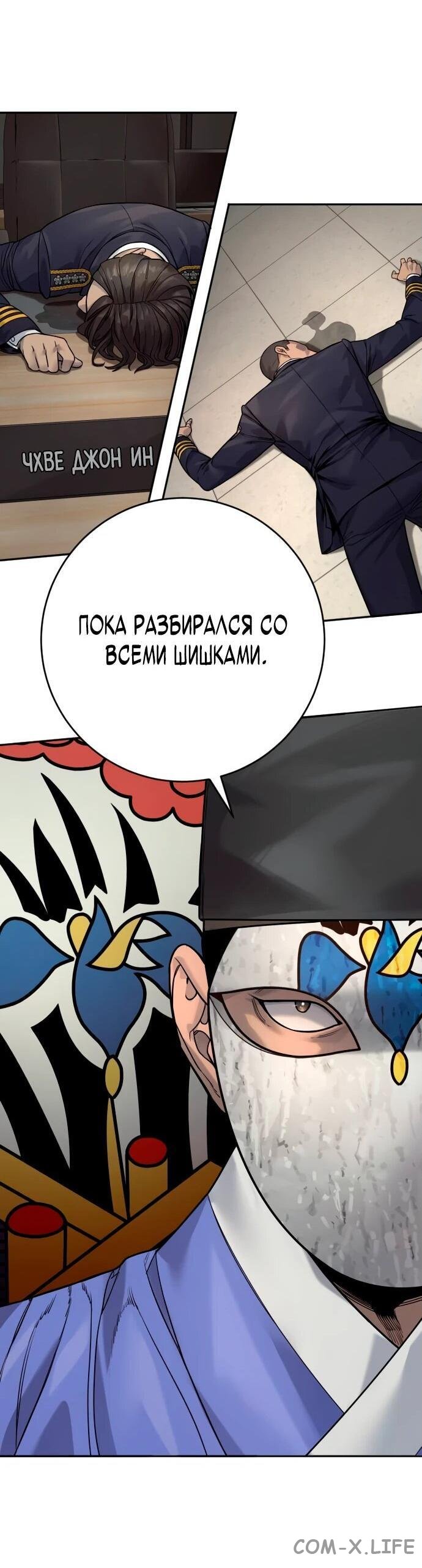 Read Перерождение убийцы в копа Manga Online