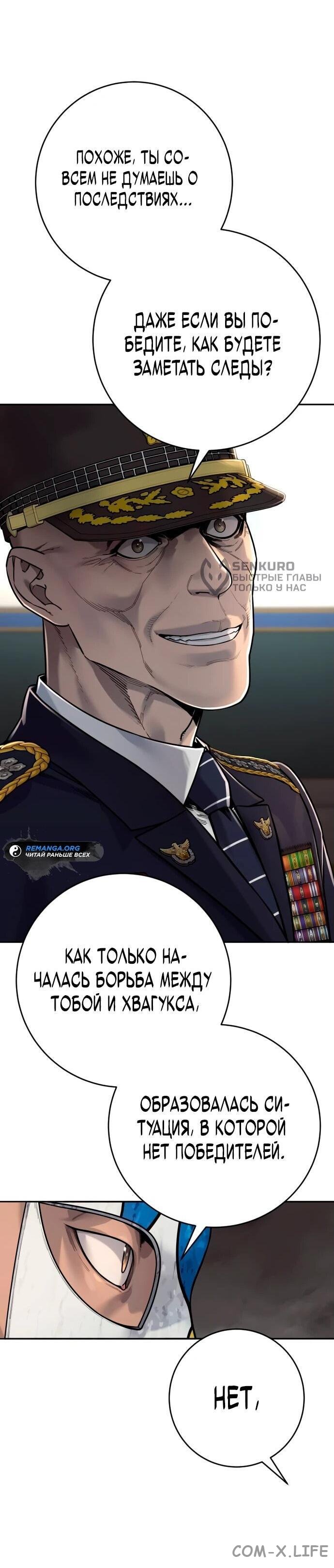 Read Перерождение убийцы в копа Manga Online