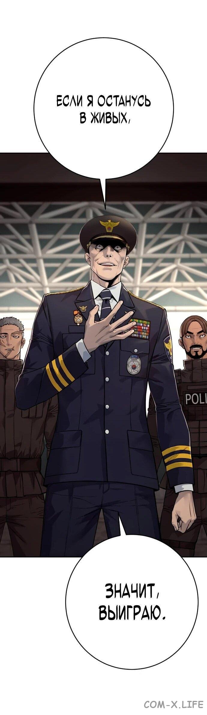 Read Перерождение убийцы в копа Manga Online