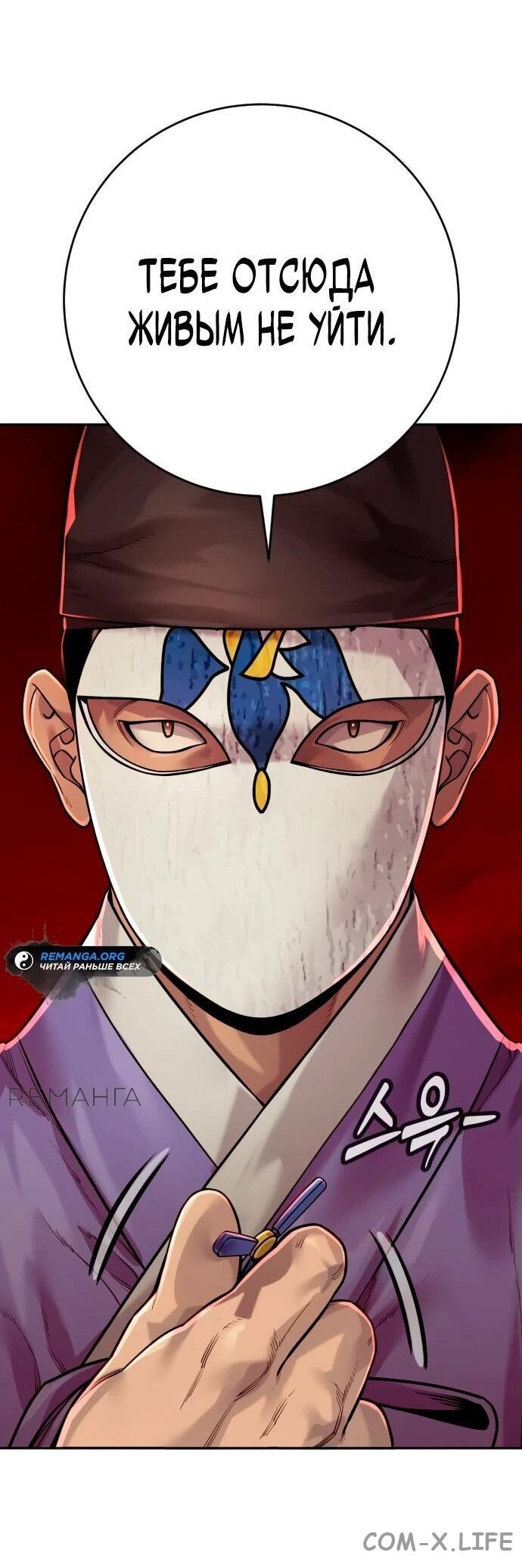 Read Перерождение убийцы в копа Manga Online