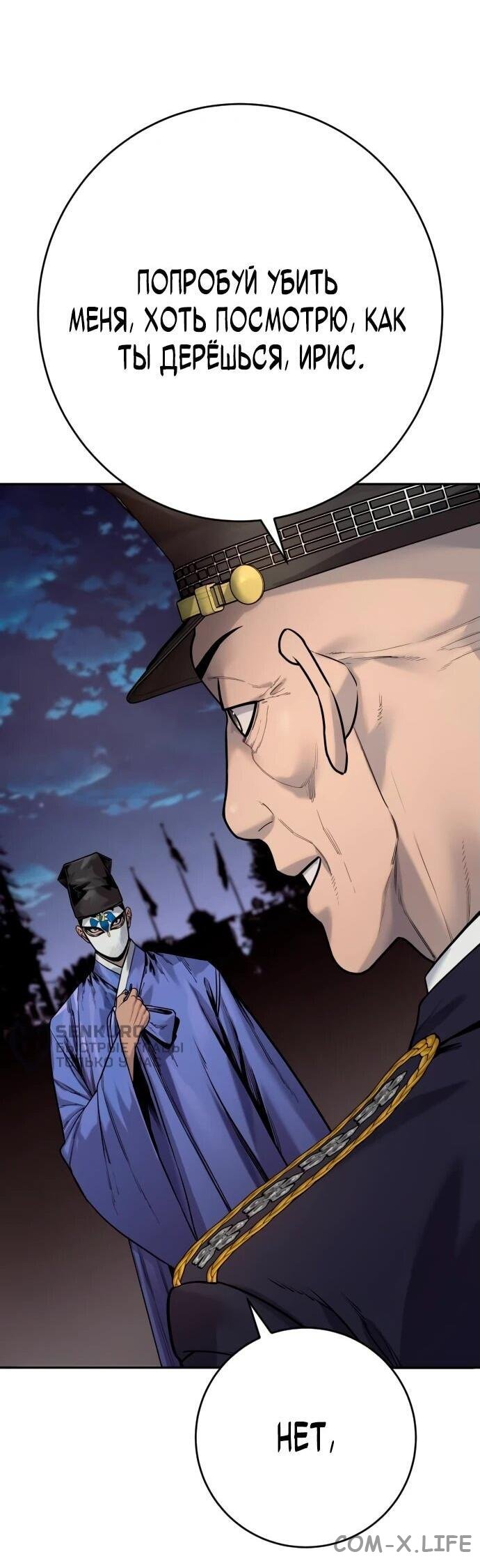 Read Перерождение убийцы в копа Manga Online