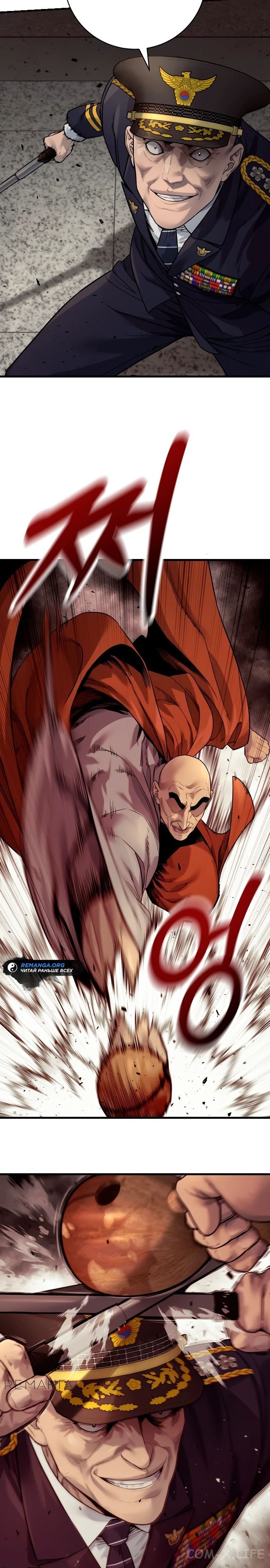 Read Перерождение убийцы в копа Manga Online