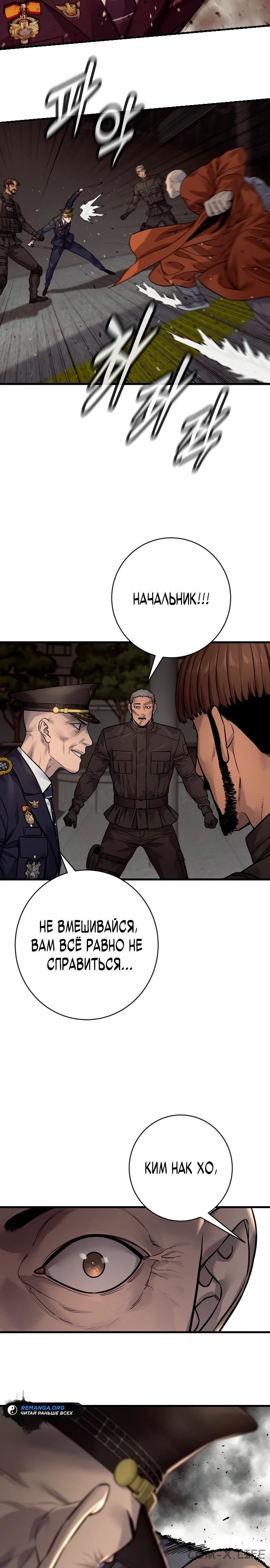 Read Перерождение убийцы в копа Manga Online
