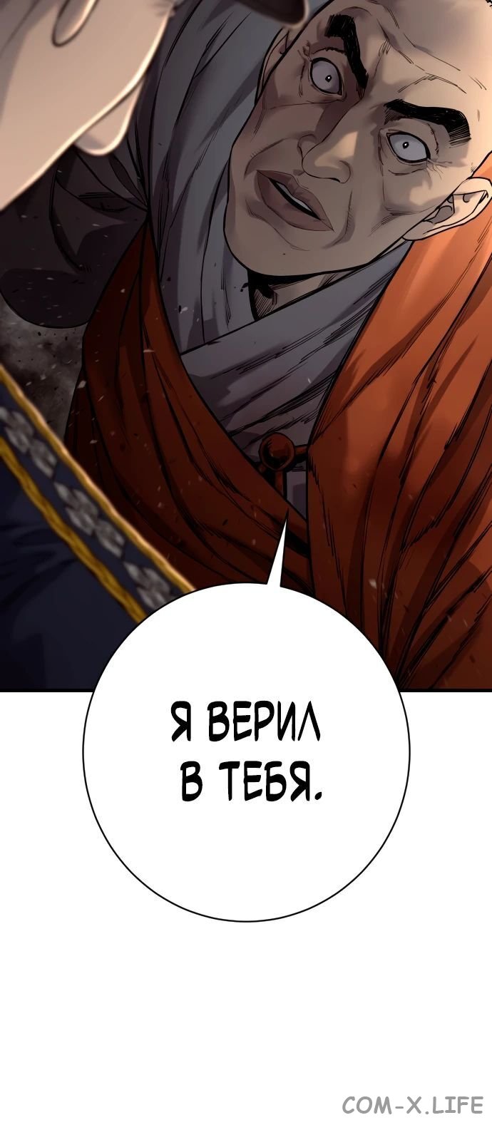 Read Перерождение убийцы в копа Manga Online