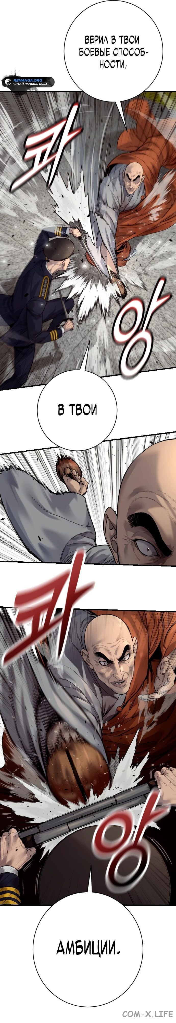 Read Перерождение убийцы в копа Manga Online