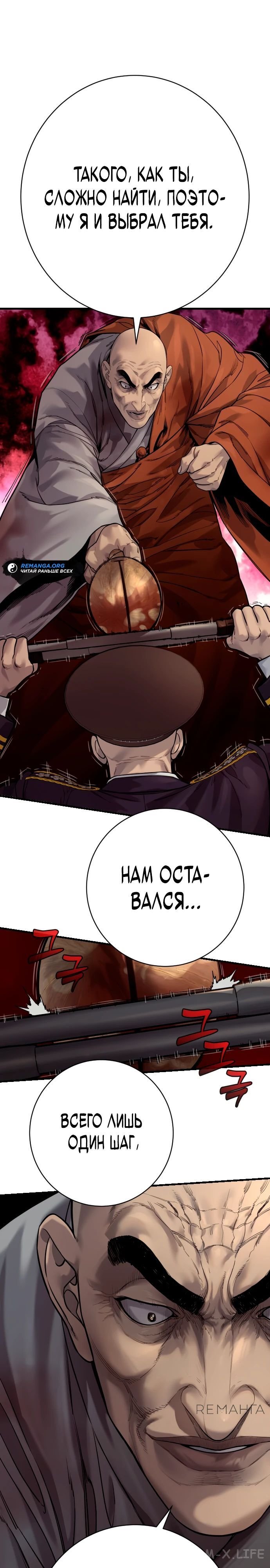 Read Перерождение убийцы в копа Manga Online