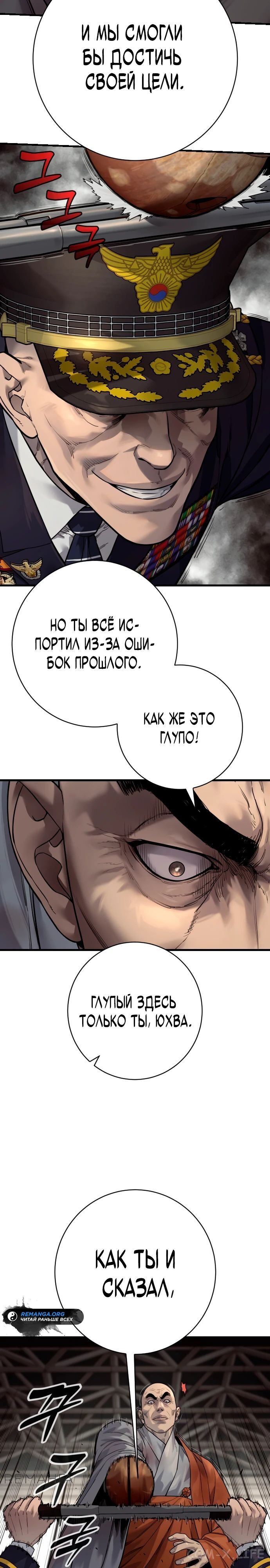 Read Перерождение убийцы в копа Manga Online