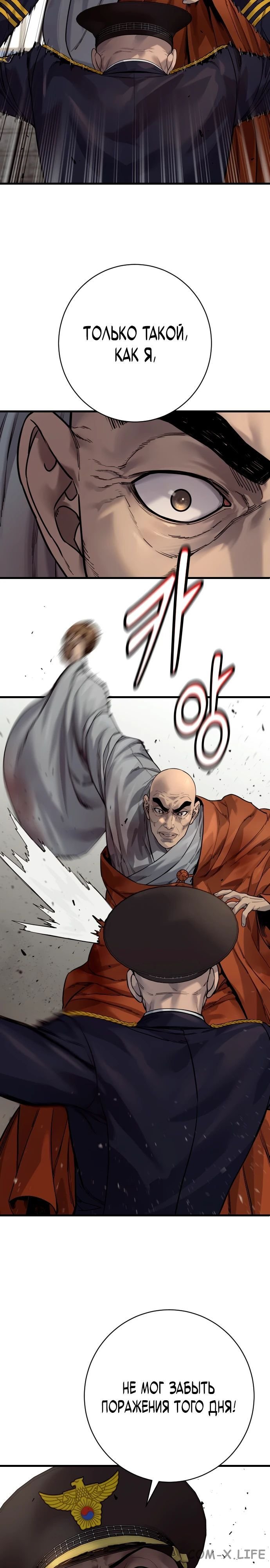 Read Перерождение убийцы в копа Manga Online