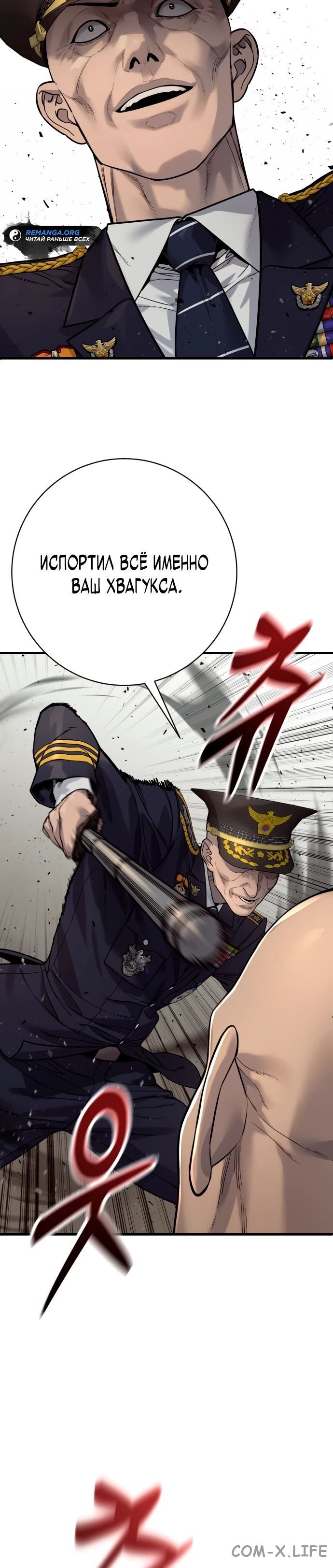 Read Перерождение убийцы в копа Manga Online