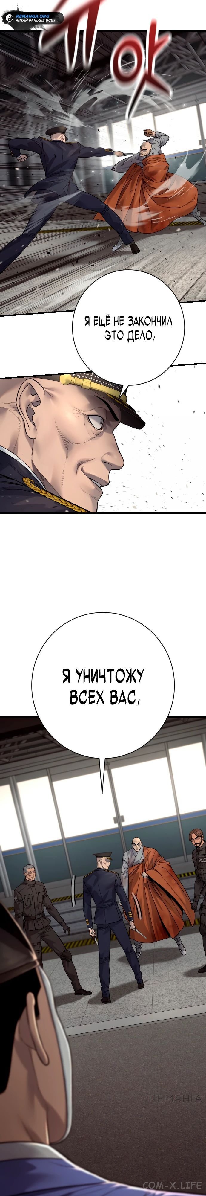 Read Перерождение убийцы в копа Manga Online