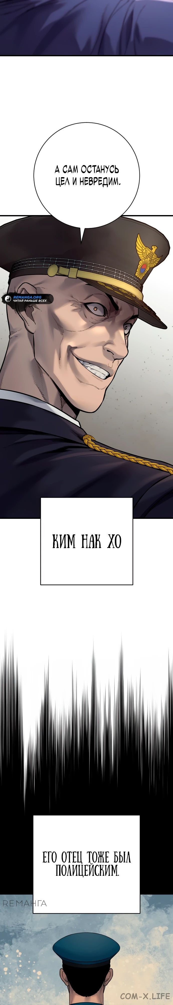 Read Перерождение убийцы в копа Manga Online