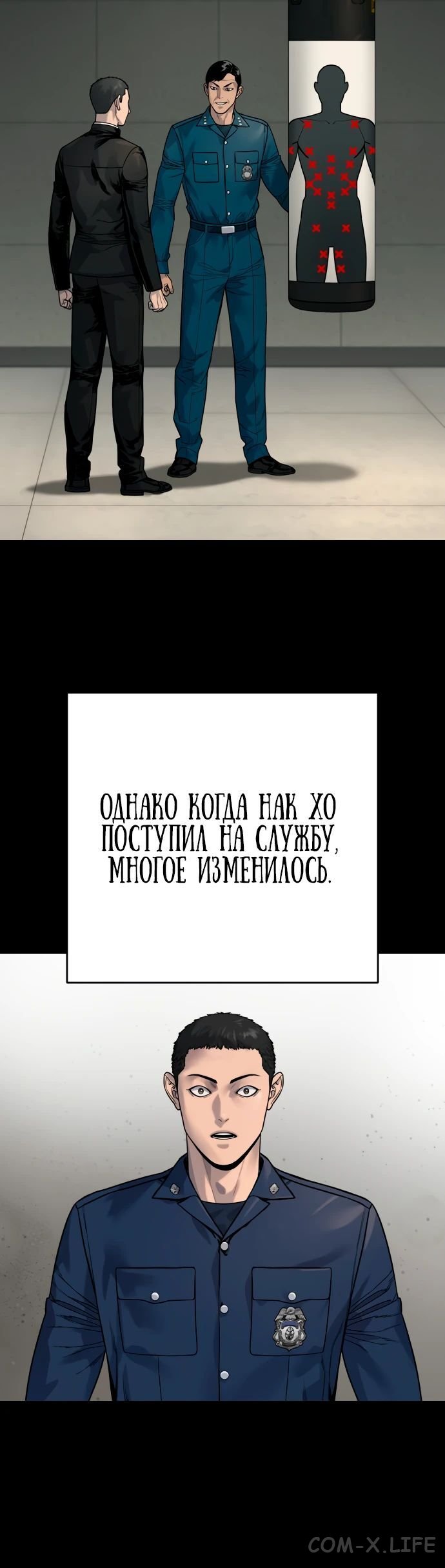 Read Перерождение убийцы в копа Manga Online
