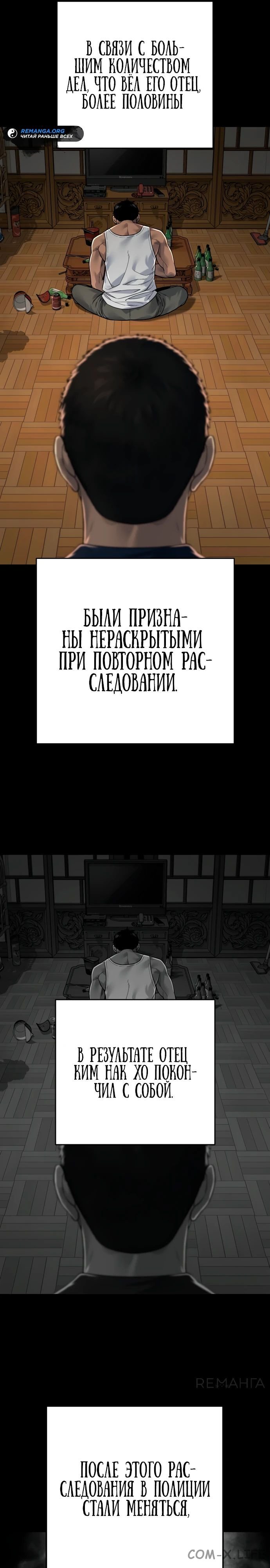 Read Перерождение убийцы в копа Manga Online