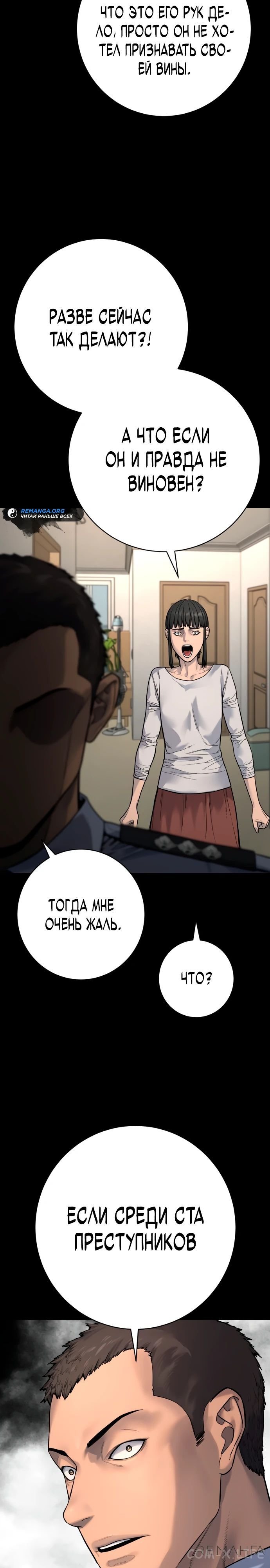 Read Перерождение убийцы в копа Manga Online
