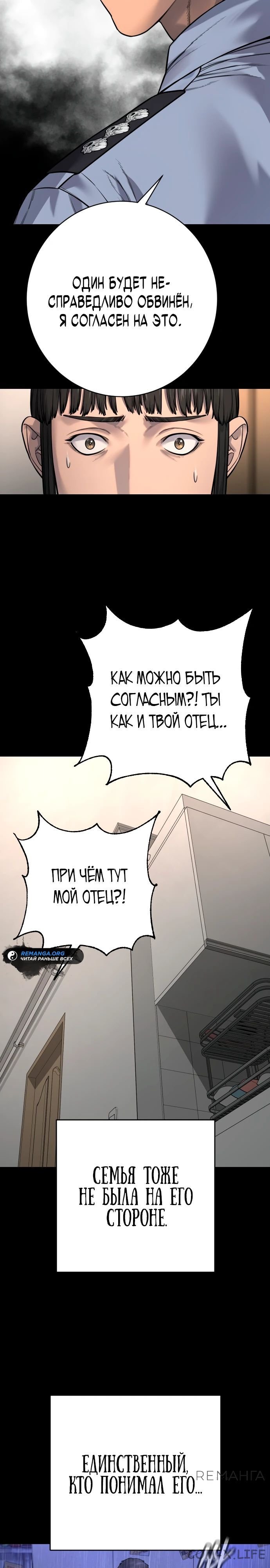 Read Перерождение убийцы в копа Manga Online