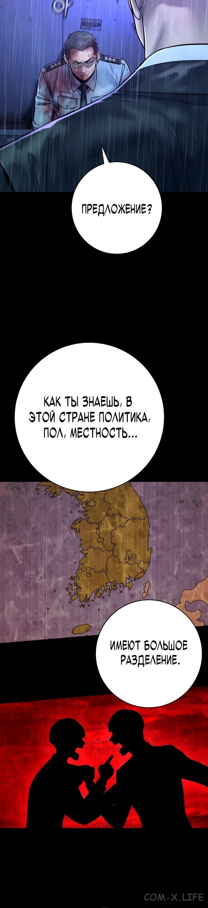 Read Перерождение убийцы в копа Manga Online