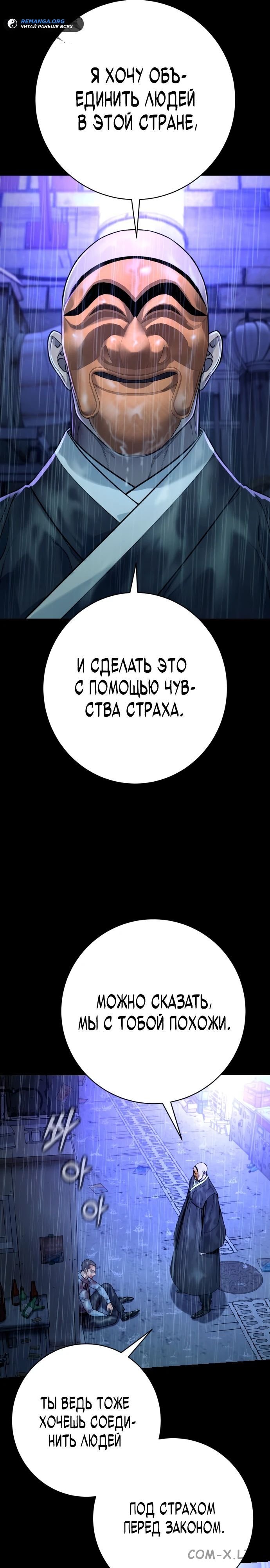 Read Перерождение убийцы в копа Manga Online