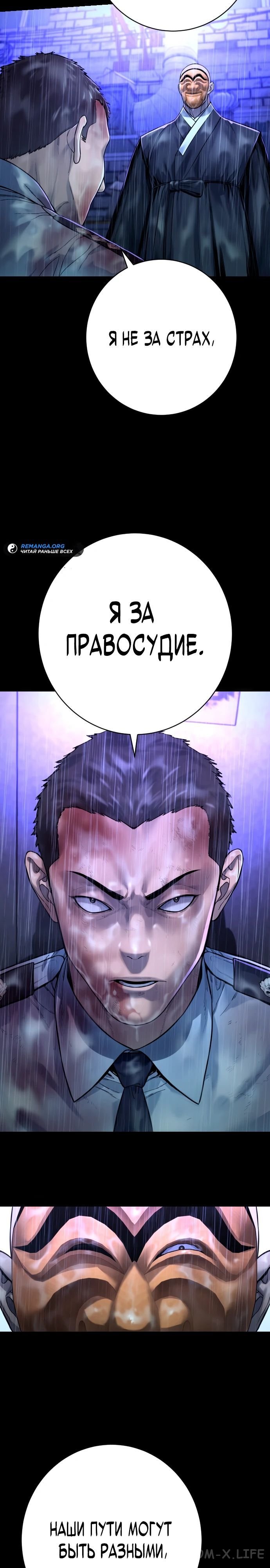 Read Перерождение убийцы в копа Manga Online