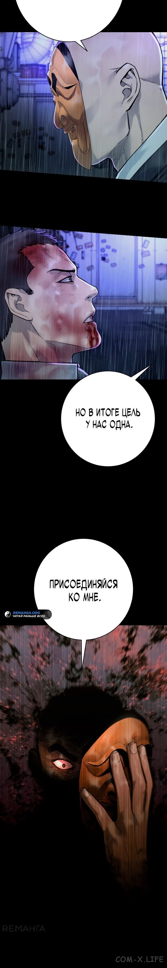 Read Перерождение убийцы в копа Manga Online