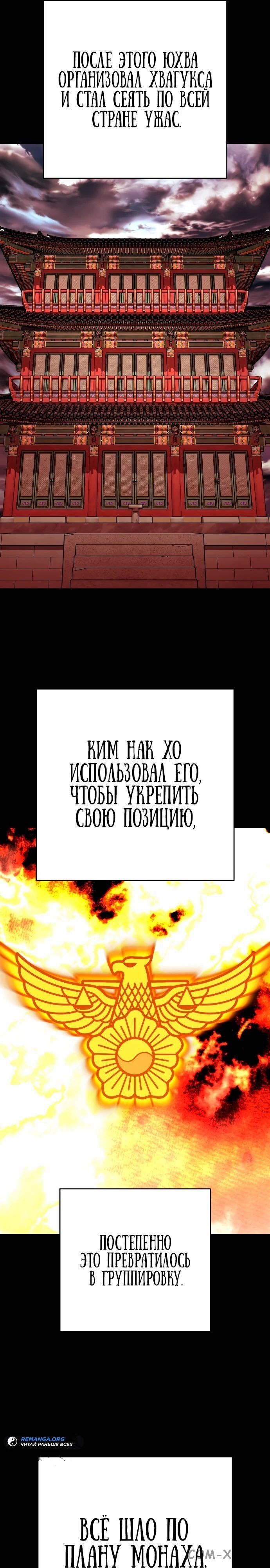 Read Перерождение убийцы в копа Manga Online