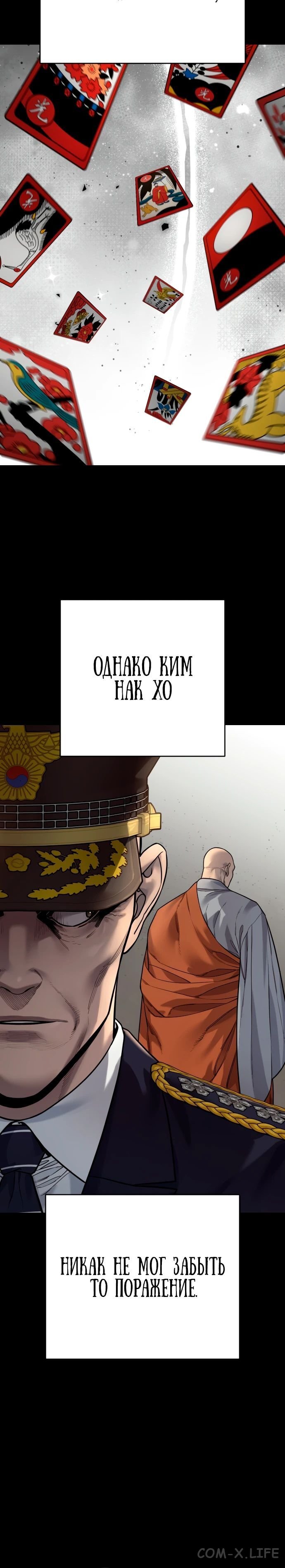 Read Перерождение убийцы в копа Manga Online