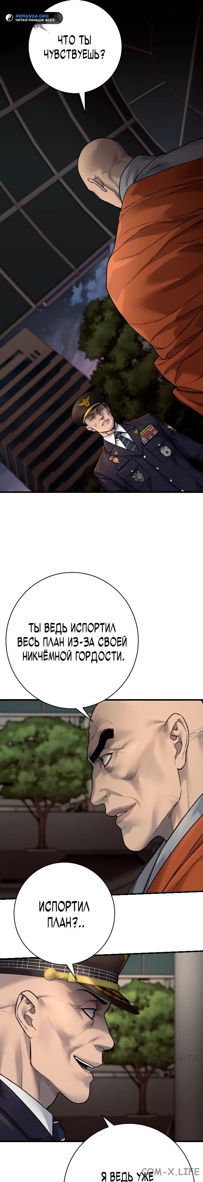 Read Перерождение убийцы в копа Manga Online