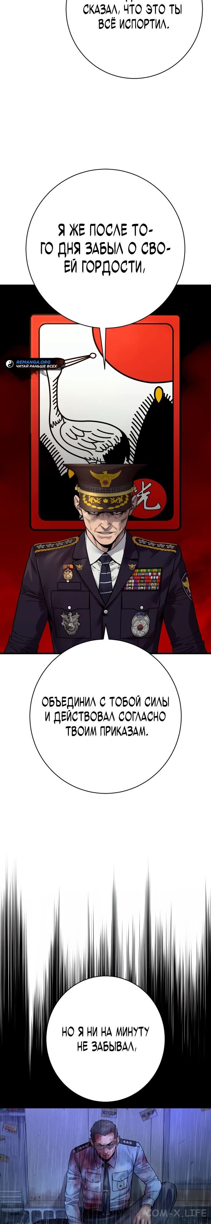 Read Перерождение убийцы в копа Manga Online