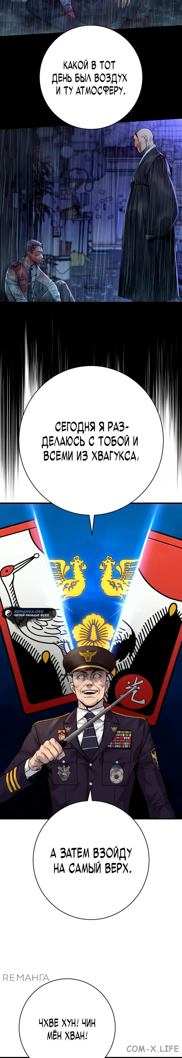 Read Перерождение убийцы в копа Manga Online