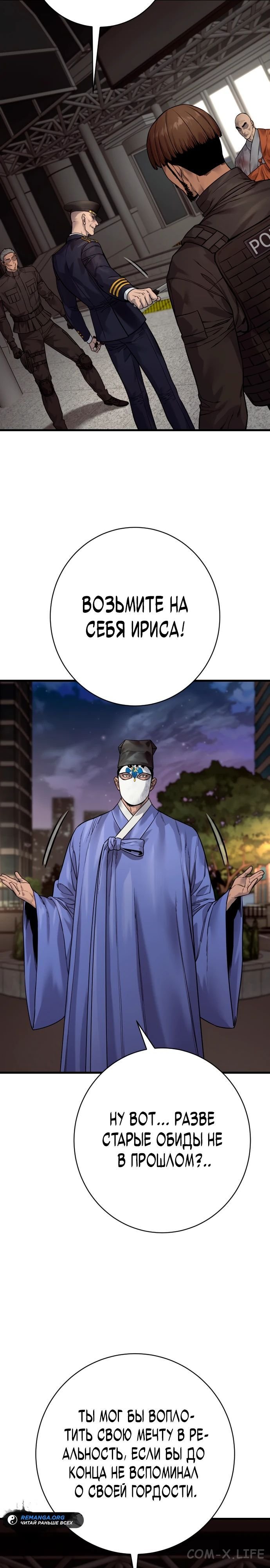 Read Перерождение убийцы в копа Manga Online