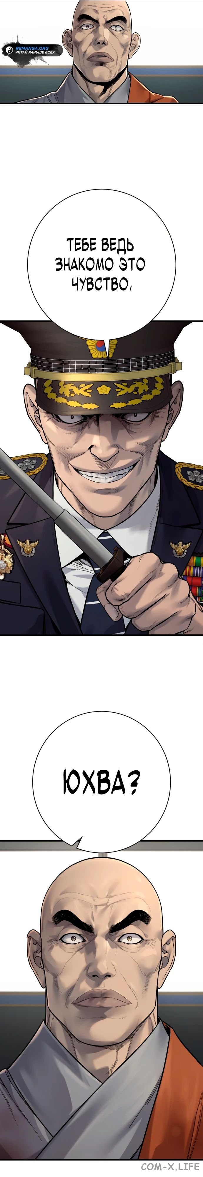 Read Перерождение убийцы в копа Manga Online