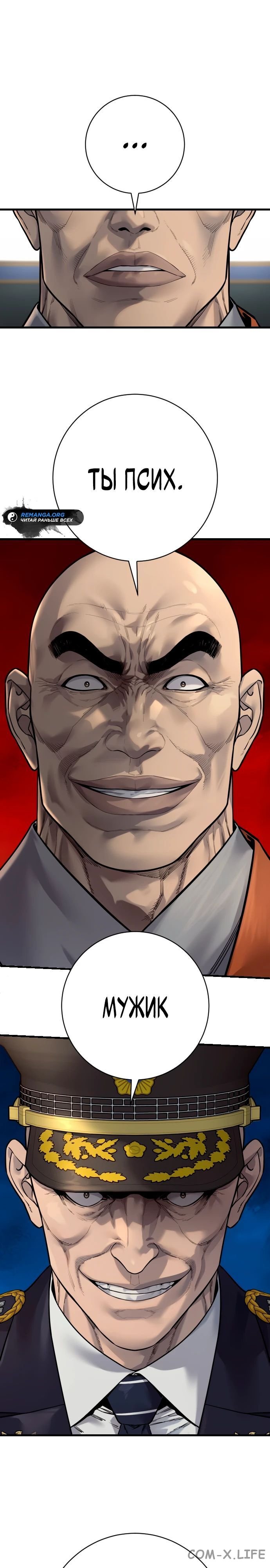 Read Перерождение убийцы в копа Manga Online