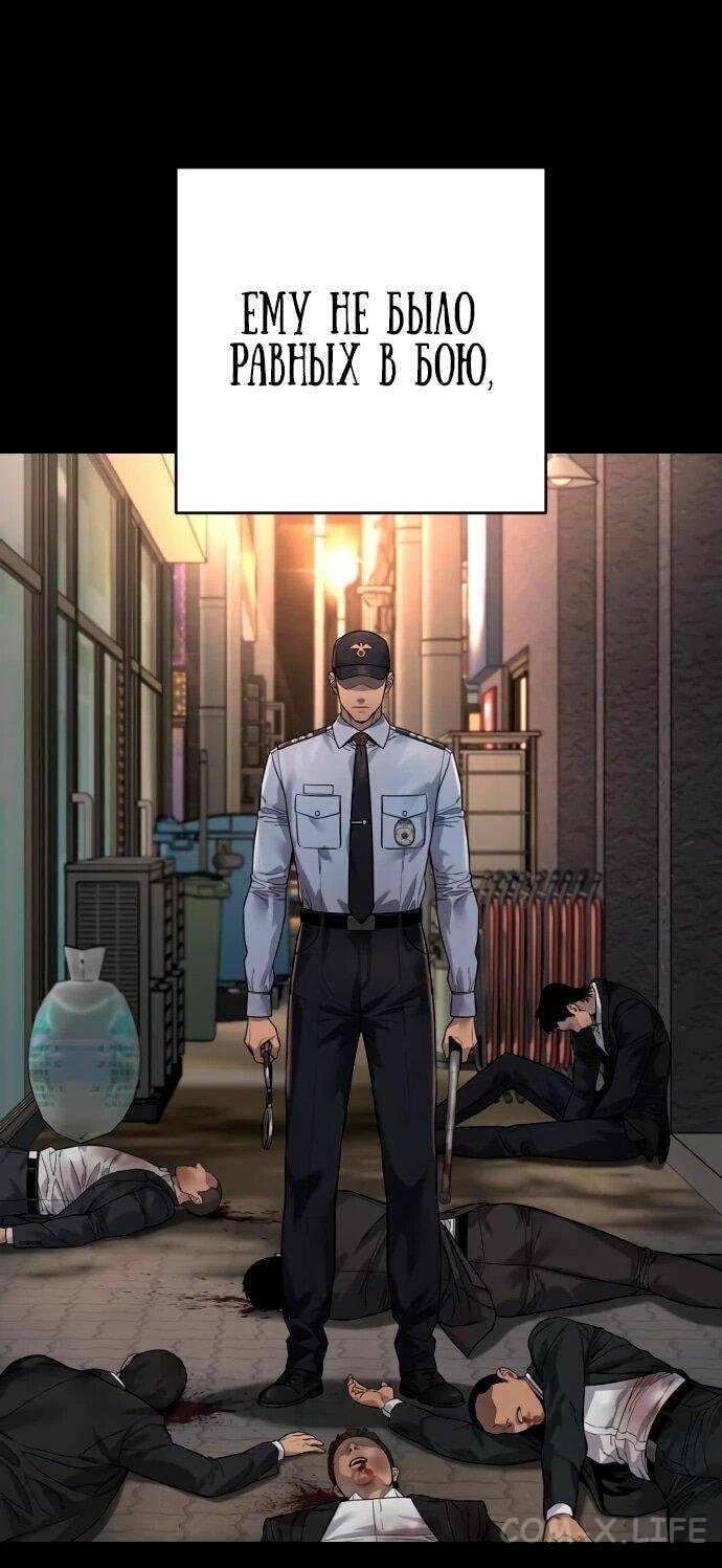Read Перерождение убийцы в копа Manga Online