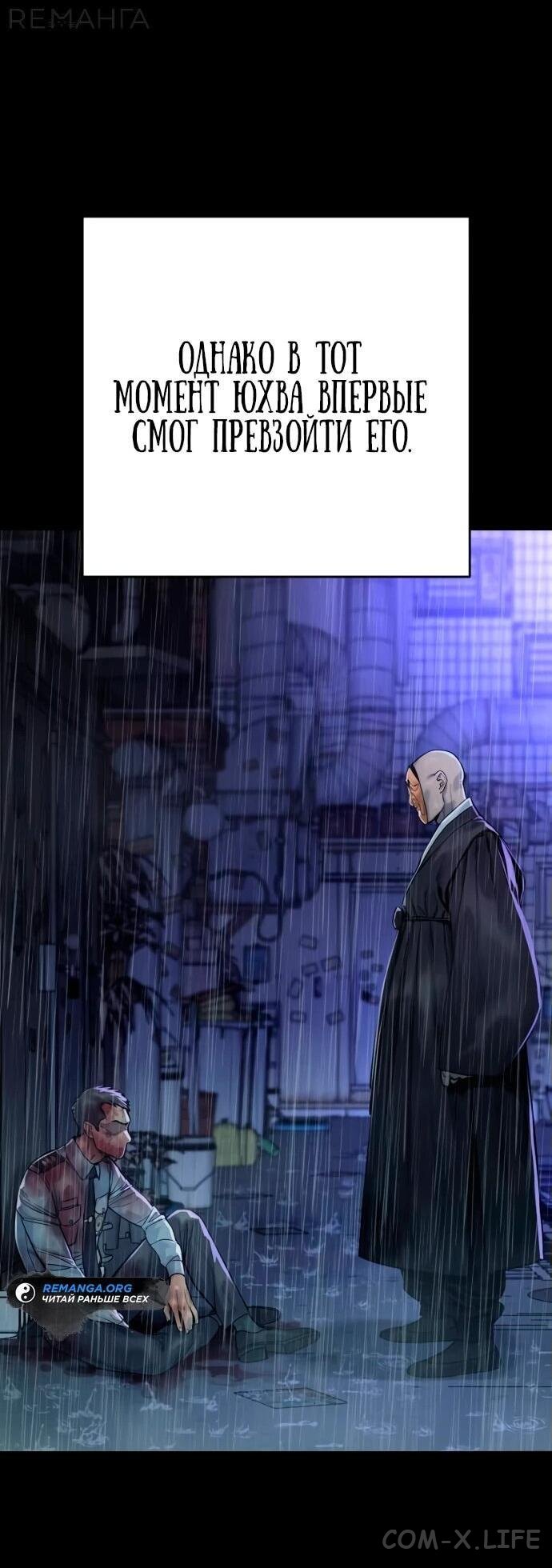 Read Перерождение убийцы в копа Manga Online