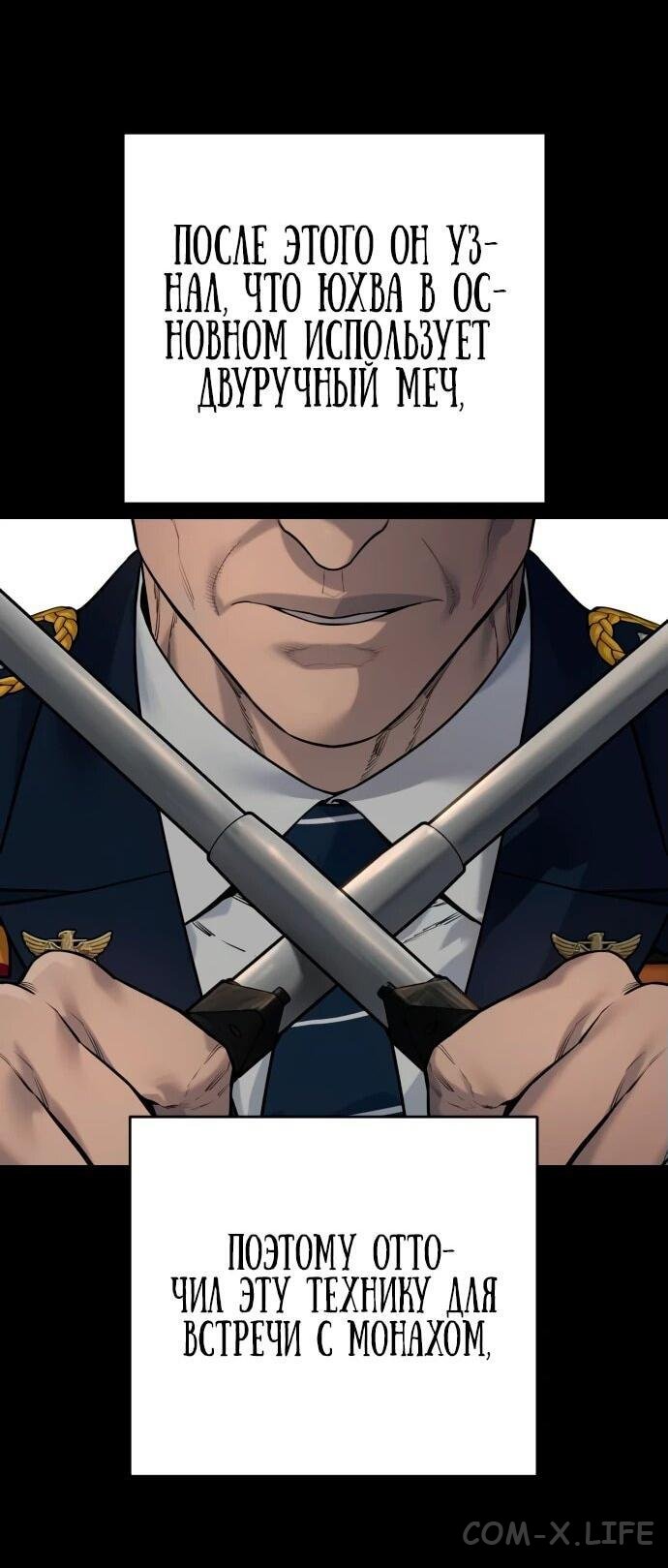 Read Перерождение убийцы в копа Manga Online